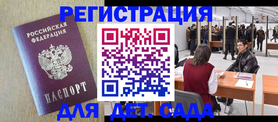 временная регистрация недорого в Оренбургской области