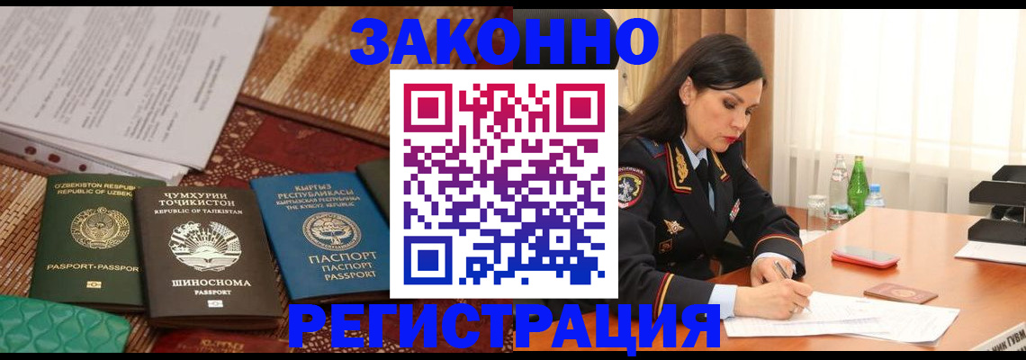 прописка 2025 в Оренбургской области