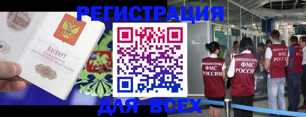 прописка поиск в Оренбургской области