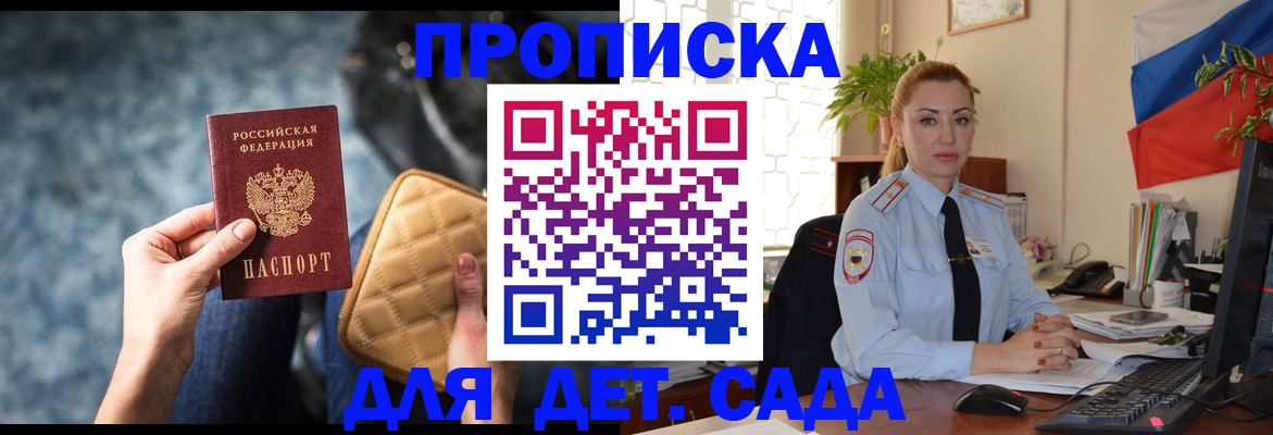 временная регистрация законно в Оренбургской области
